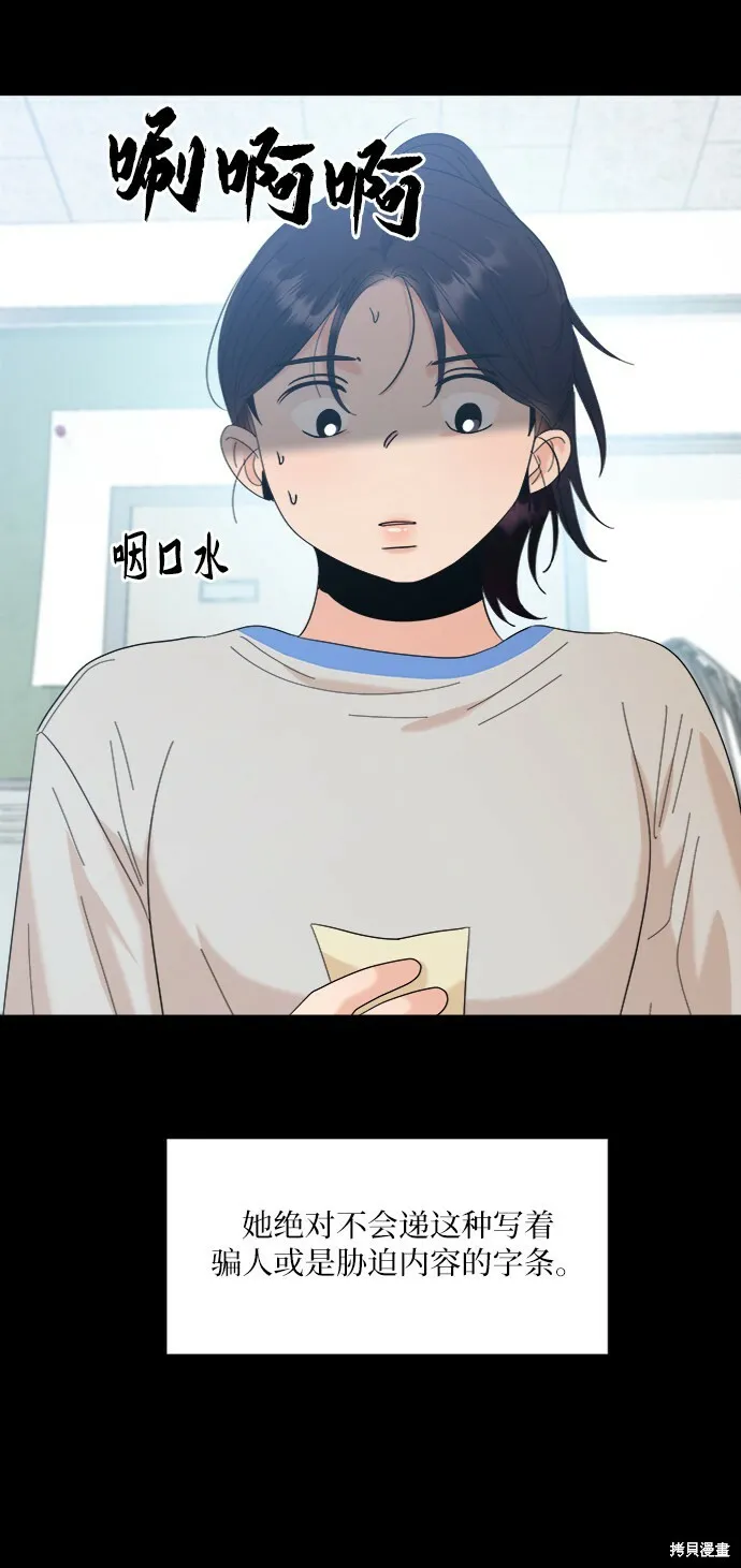 第81话 第25页
