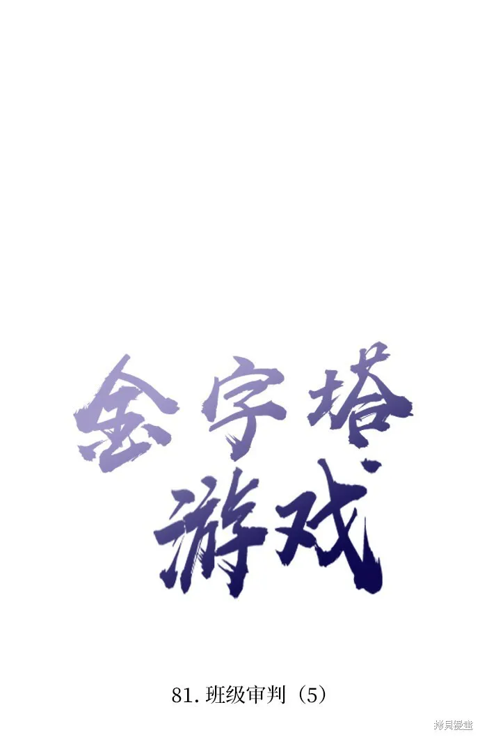第81话 第30页
