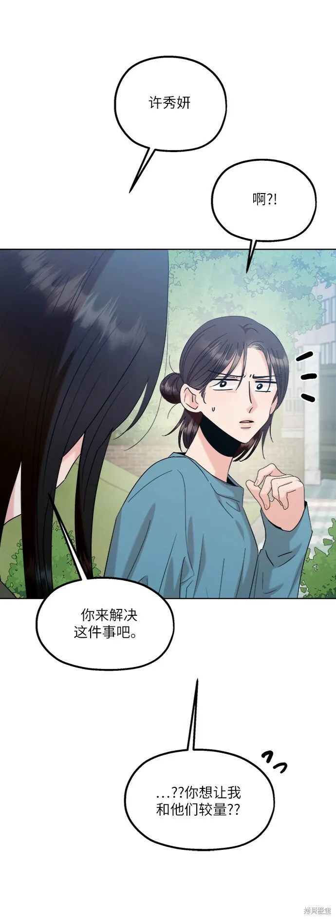 第81话 第36页
