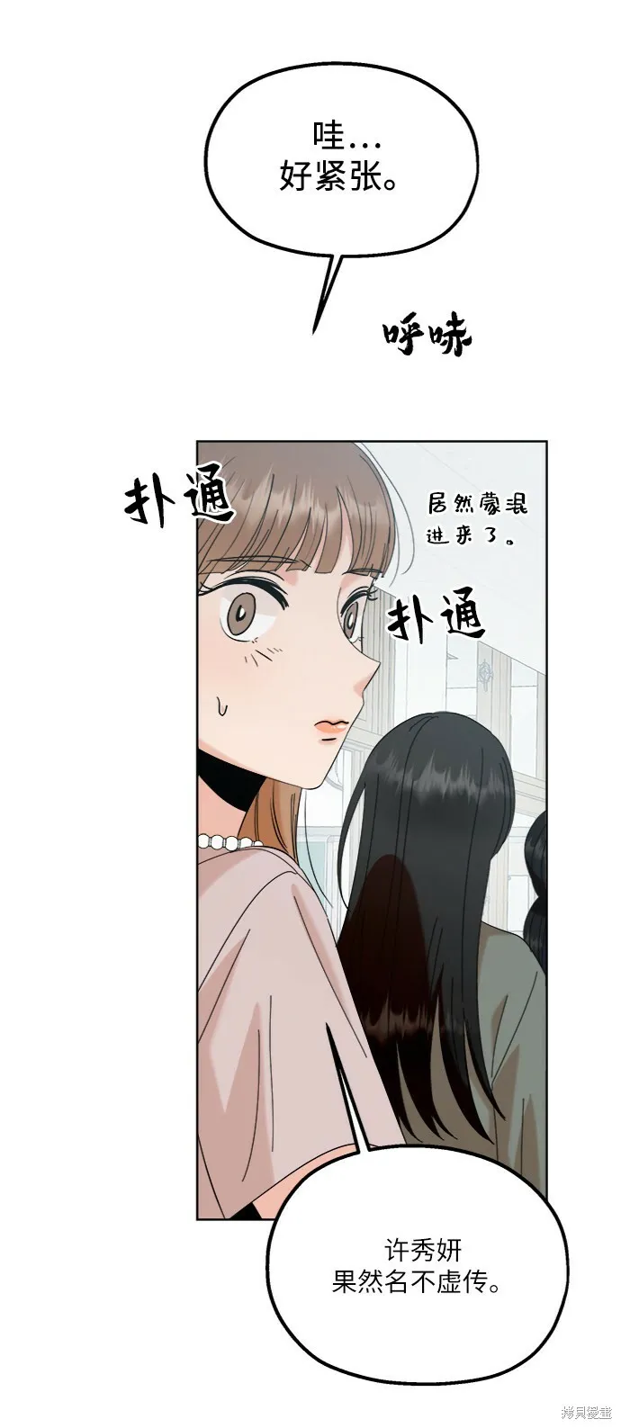 第81话 第39页