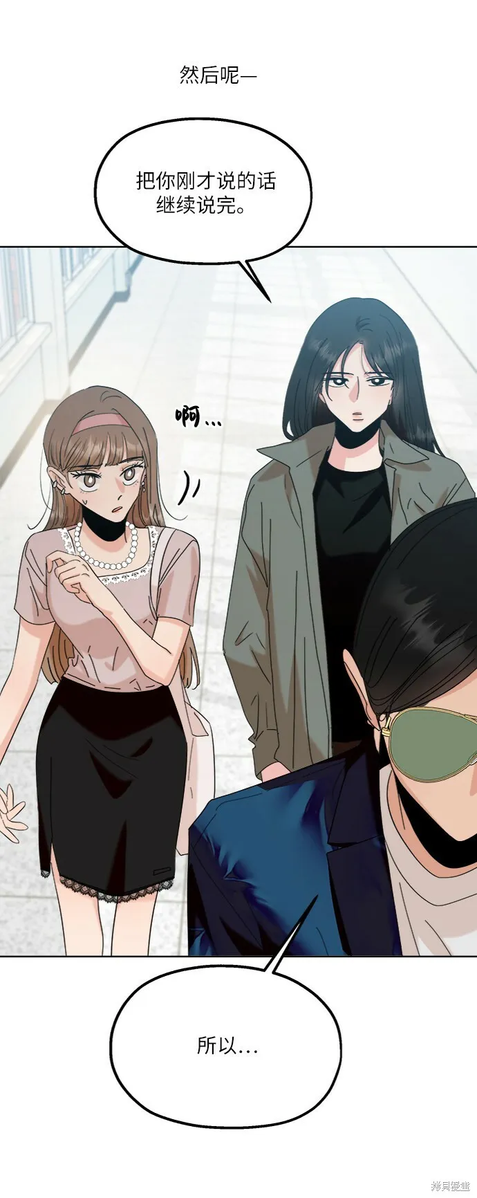 第81话 第41页