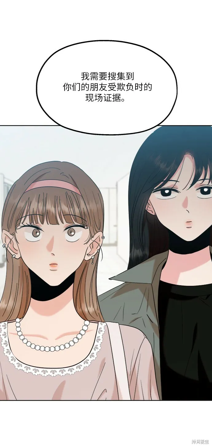第81话 第42页