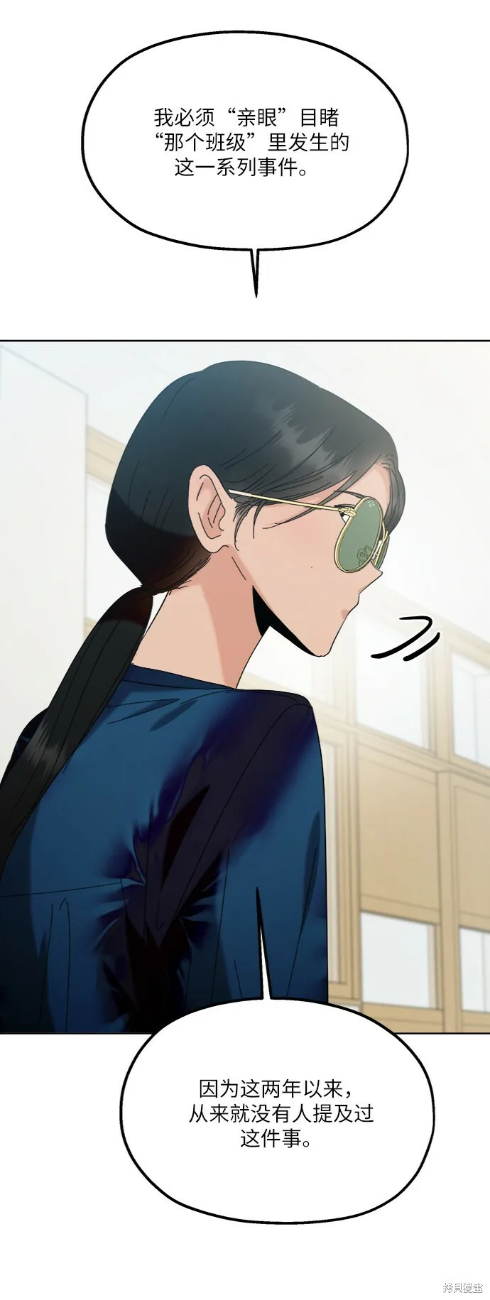 第81话 第43页
