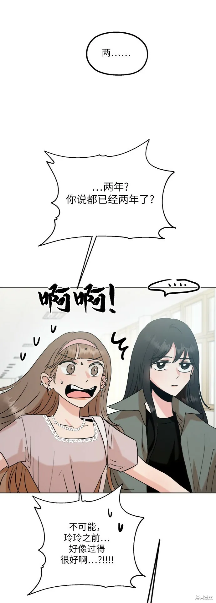 第81话 第44页