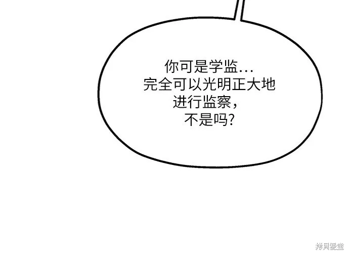 第81话 第45页