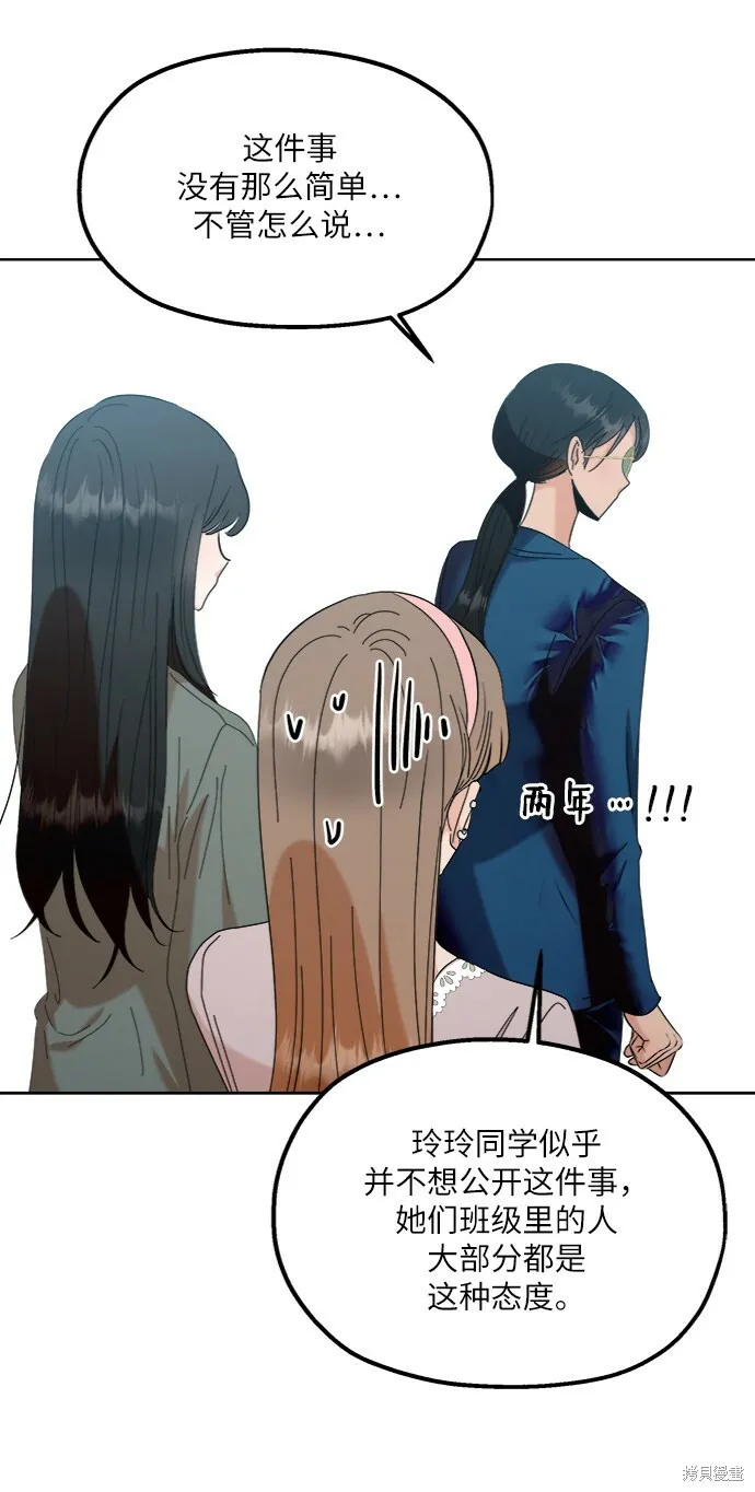 第81话 第46页
