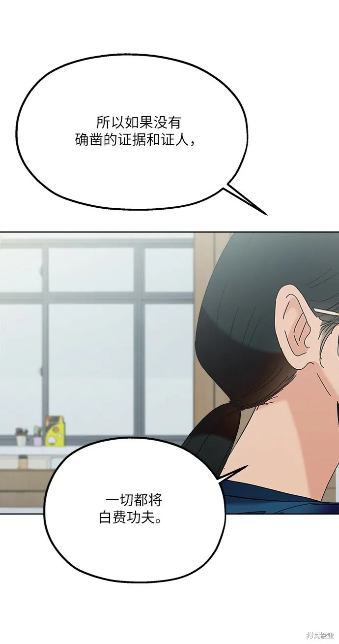 第81话 第48页
