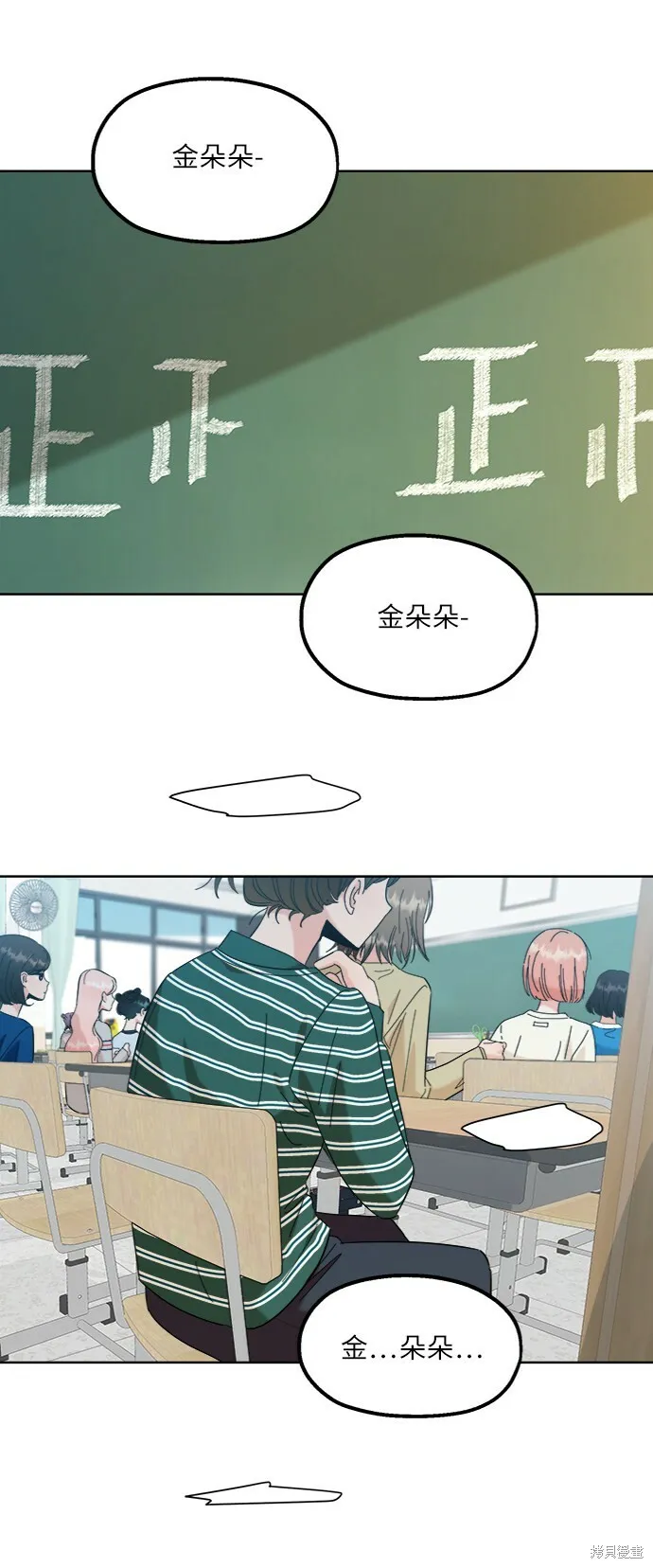 第81话 第51页