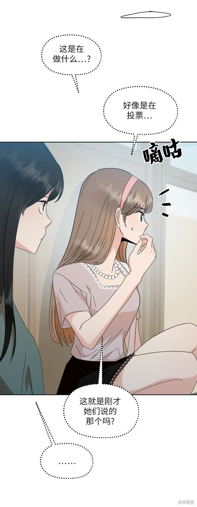 第81话 第52页
