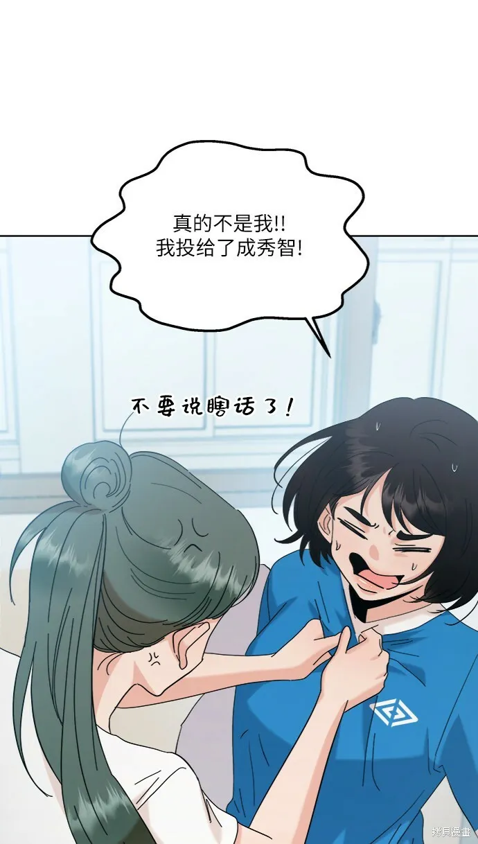 第81话 第71页