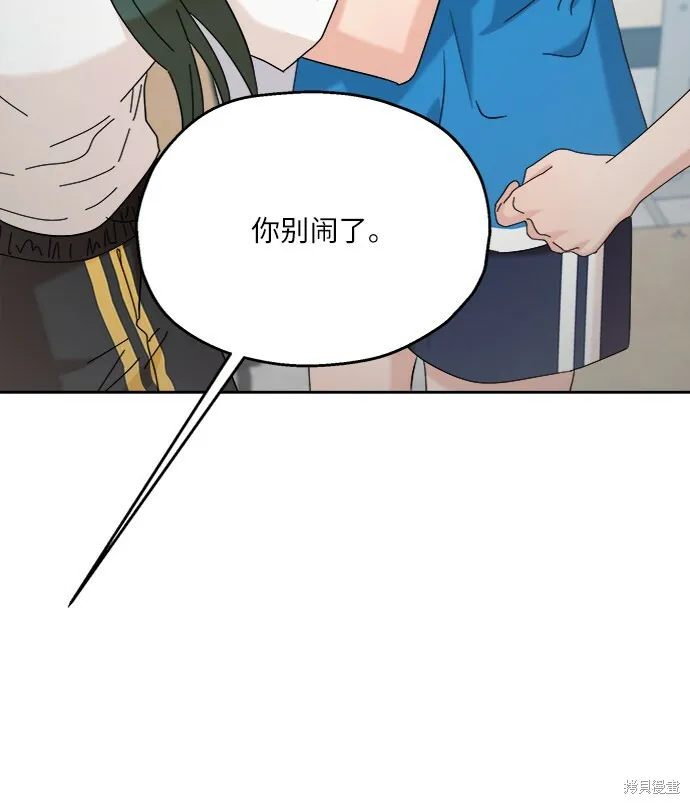 第81话 第72页