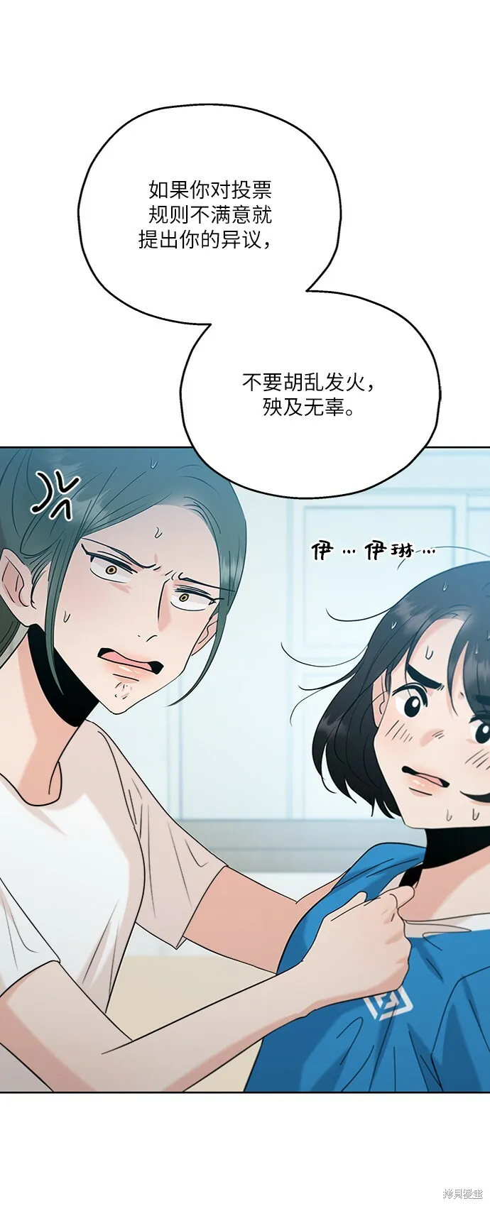 第81话 第74页