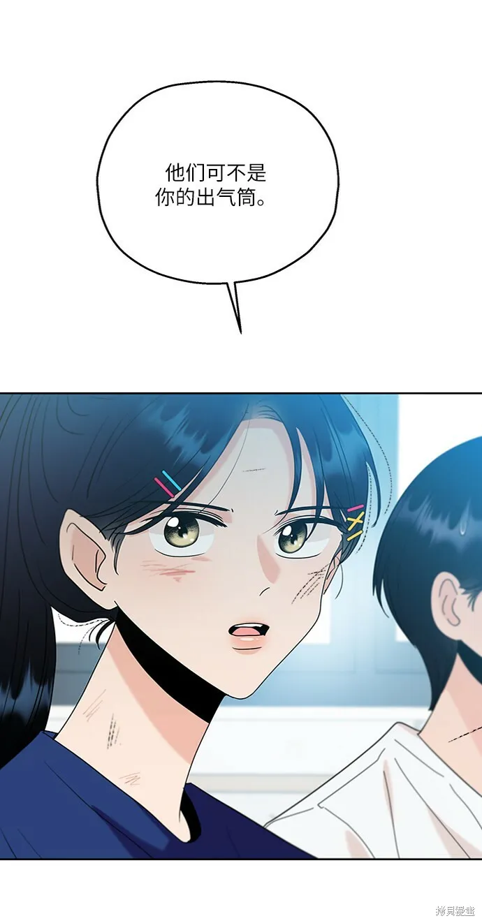 第81话 第75页