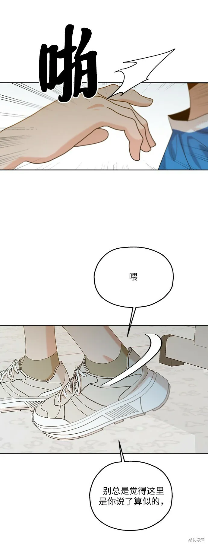 第81话 第76页