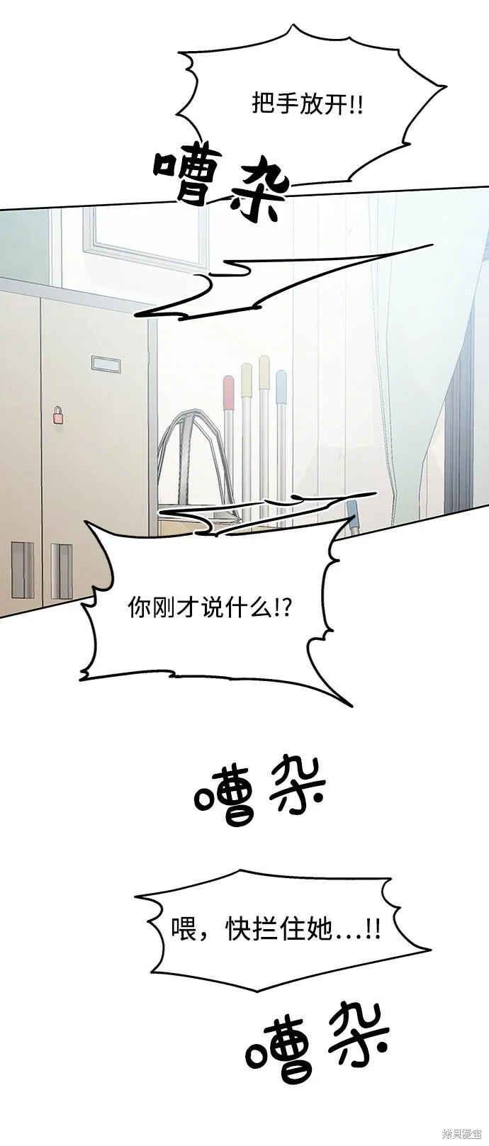 第81话 第81页