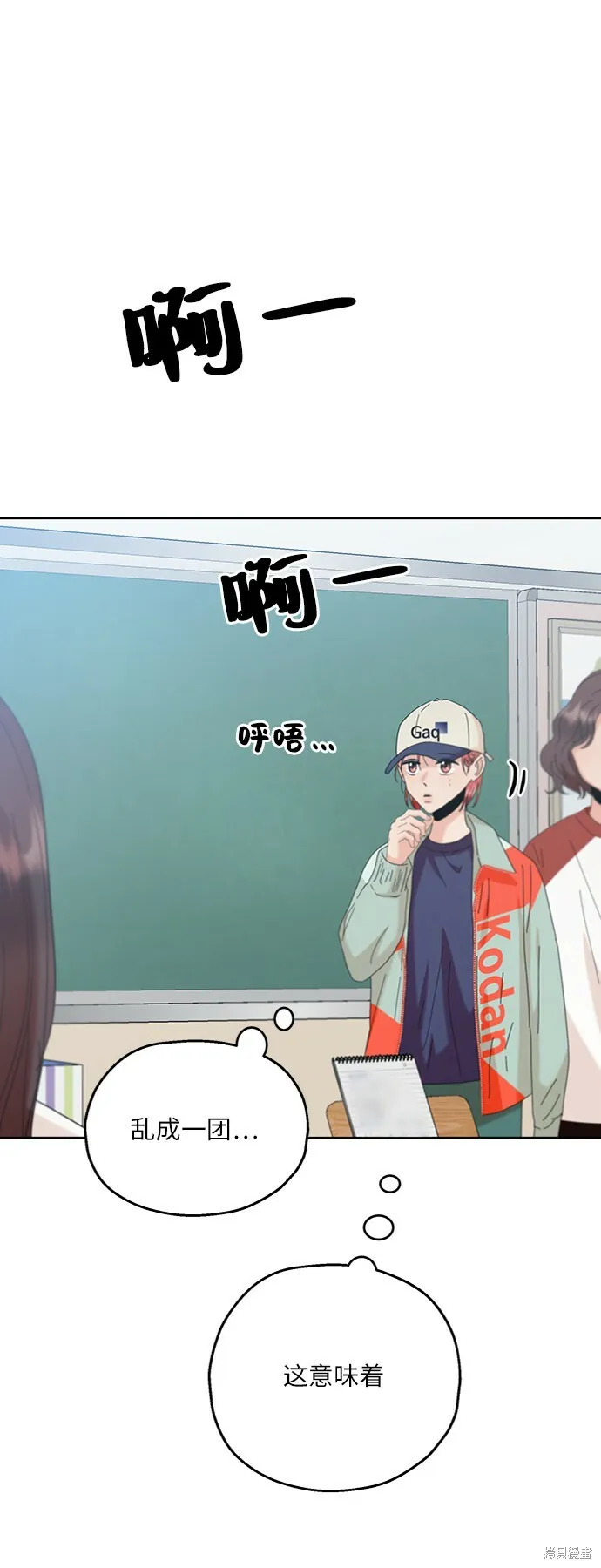 第81话 第84页