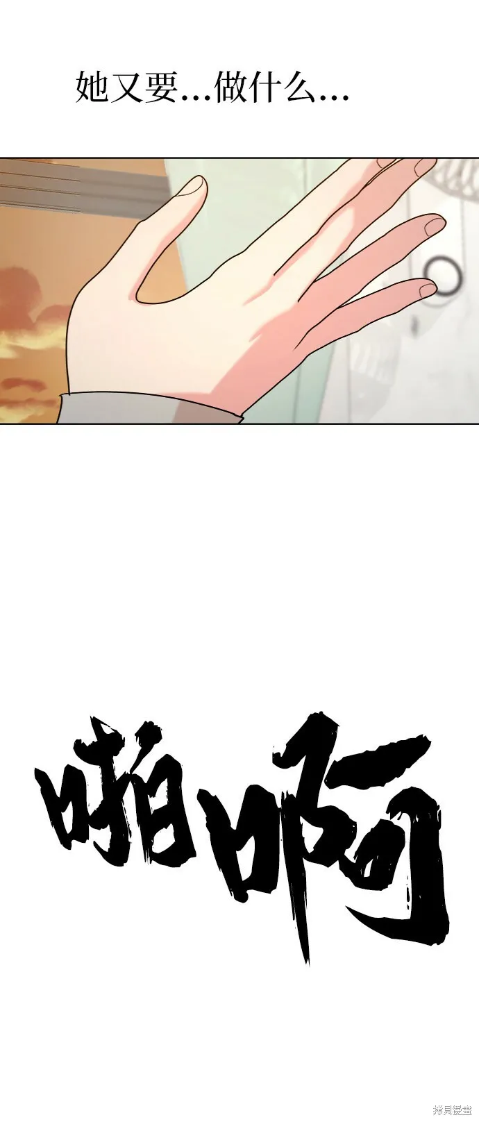 第81话 第89页