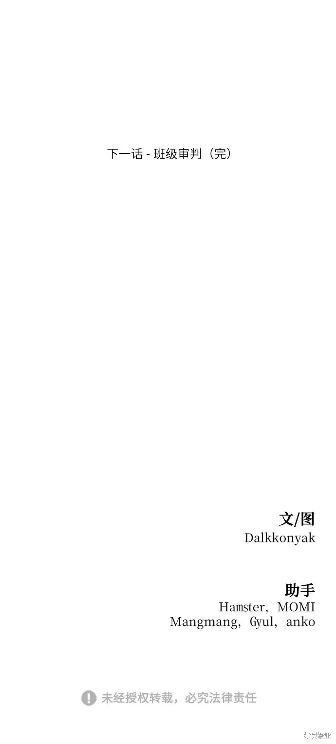 第81话 第95页