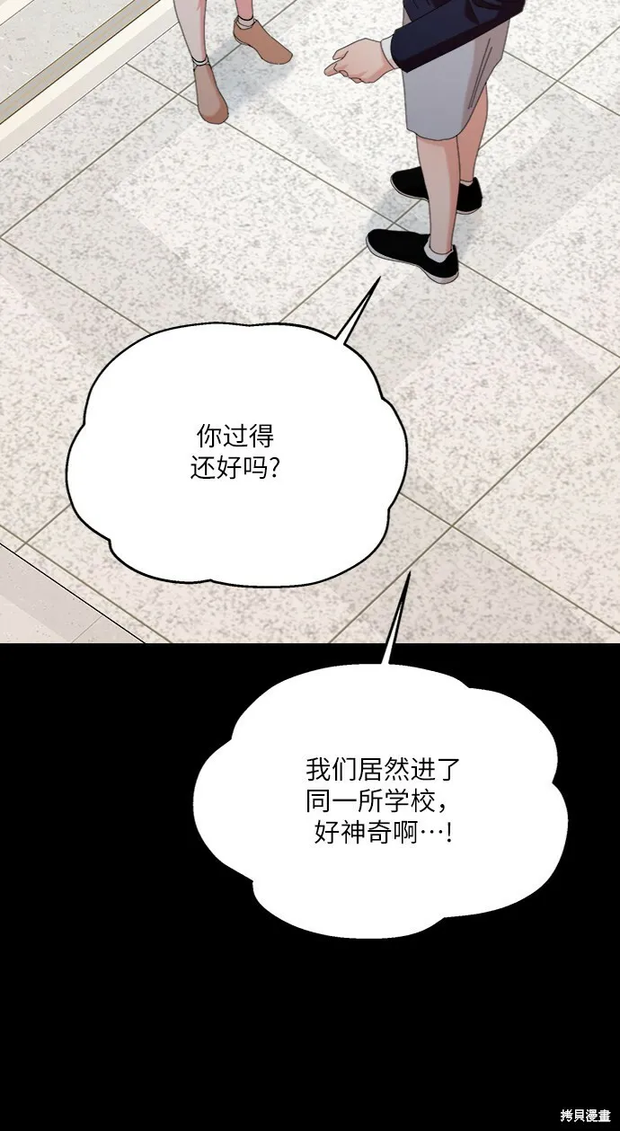 第82话 第6页