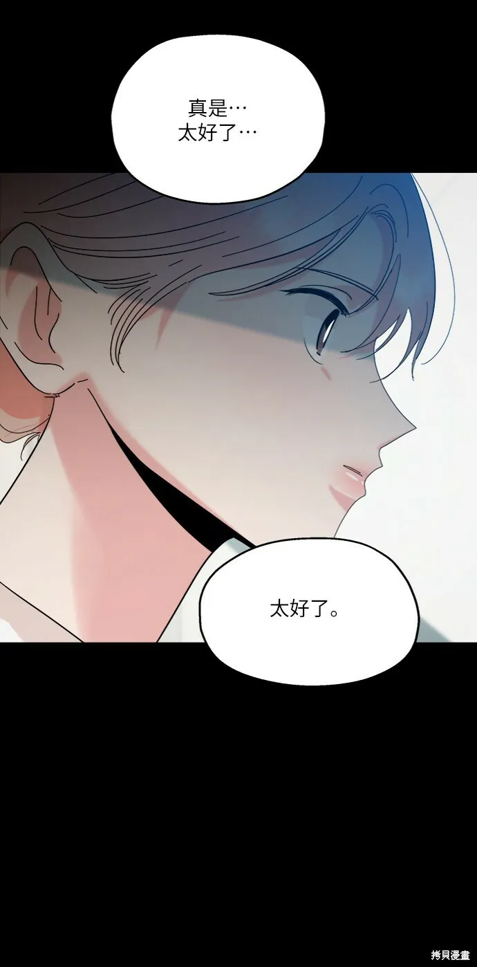 第82话 第9页