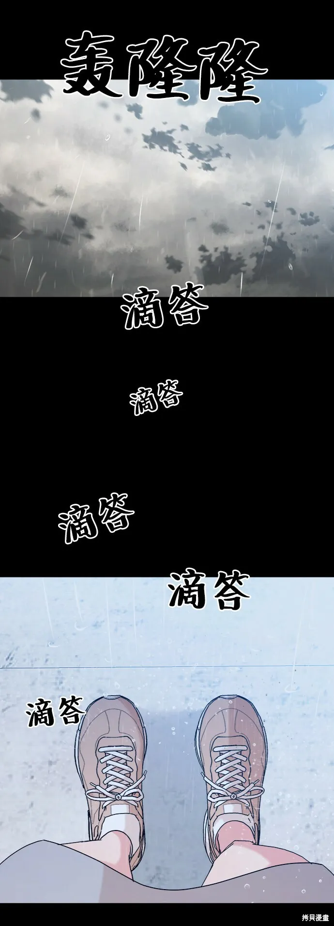 第82话 第10页