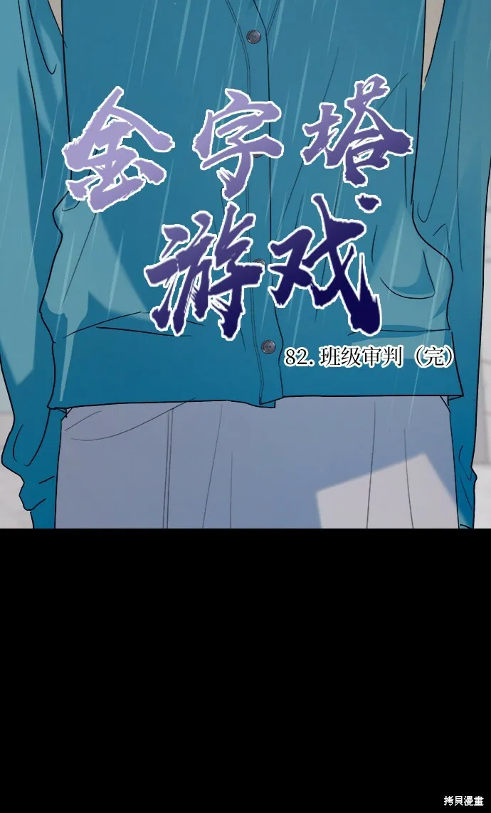 第82话 第12页