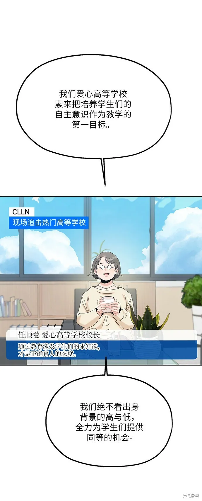 第82话 第15页