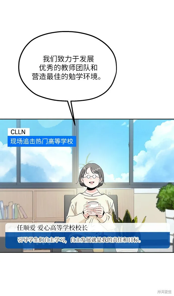 第82话 第16页