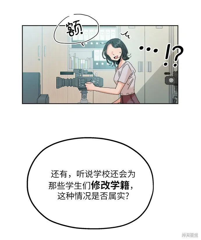 第82话 第21页