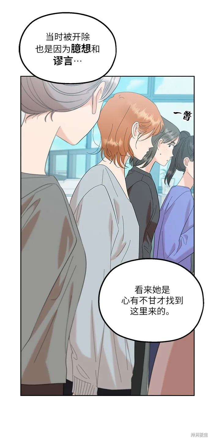 第82话 第27页