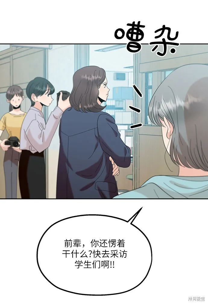 第82话 第29页