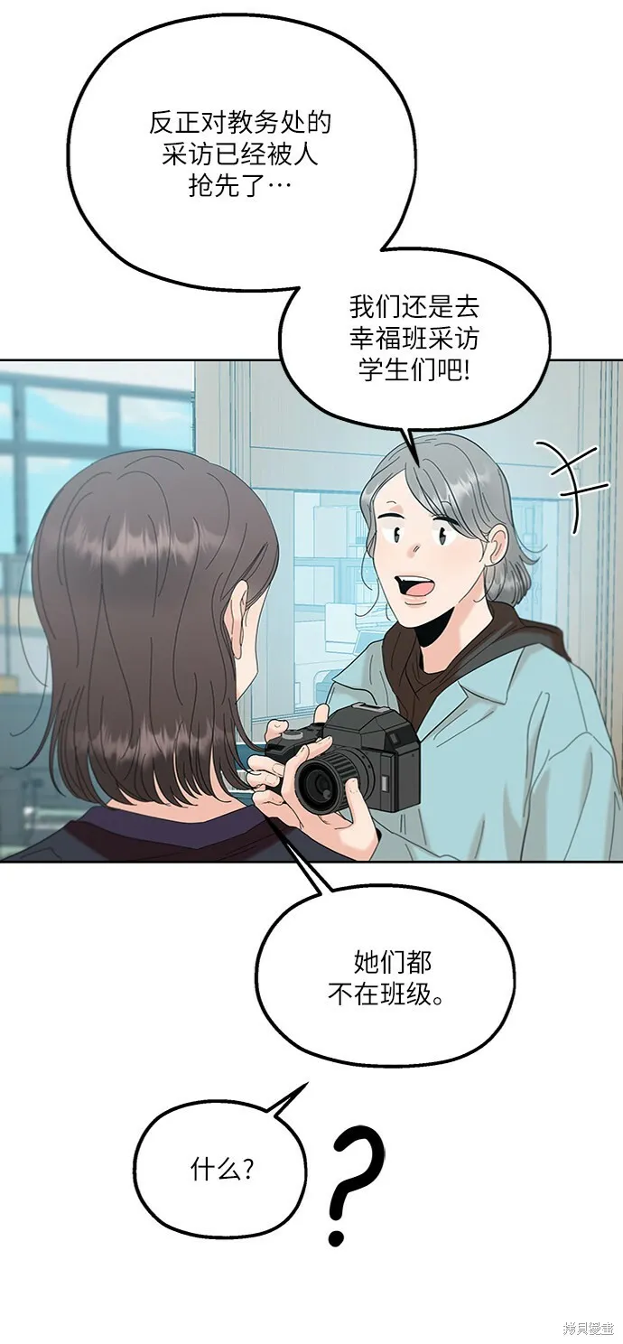 第82话 第30页