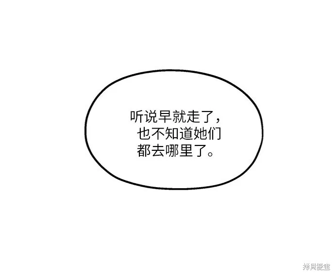 第82话 第31页