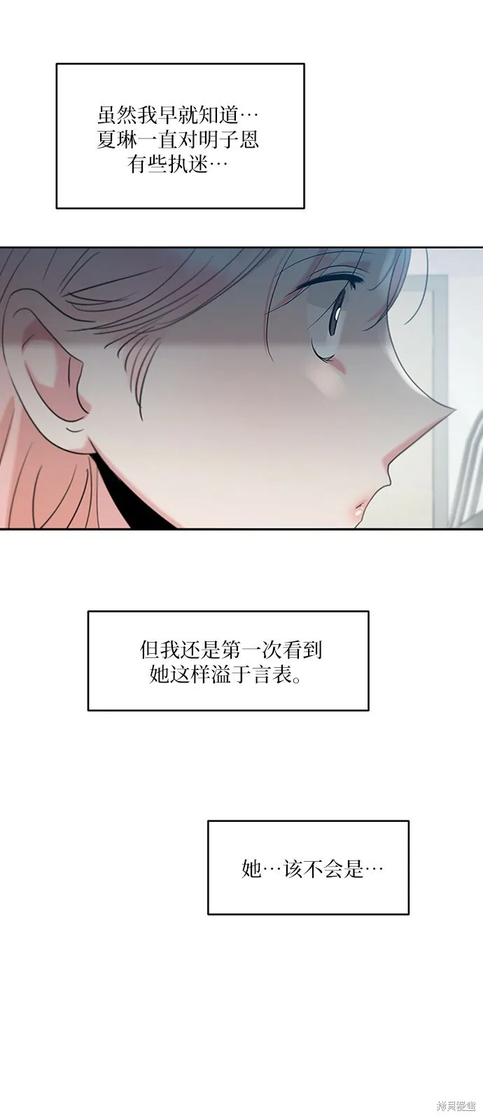 第82话 第36页