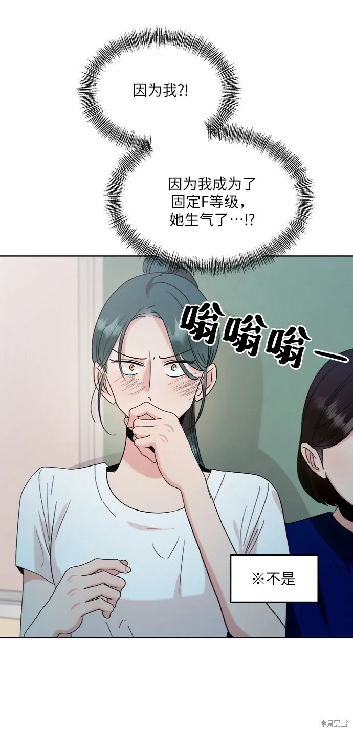 第82话 第37页