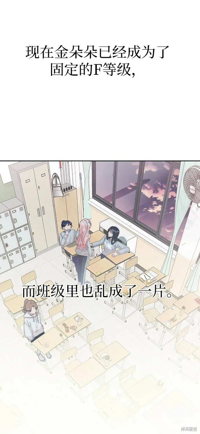 第82话 第40页