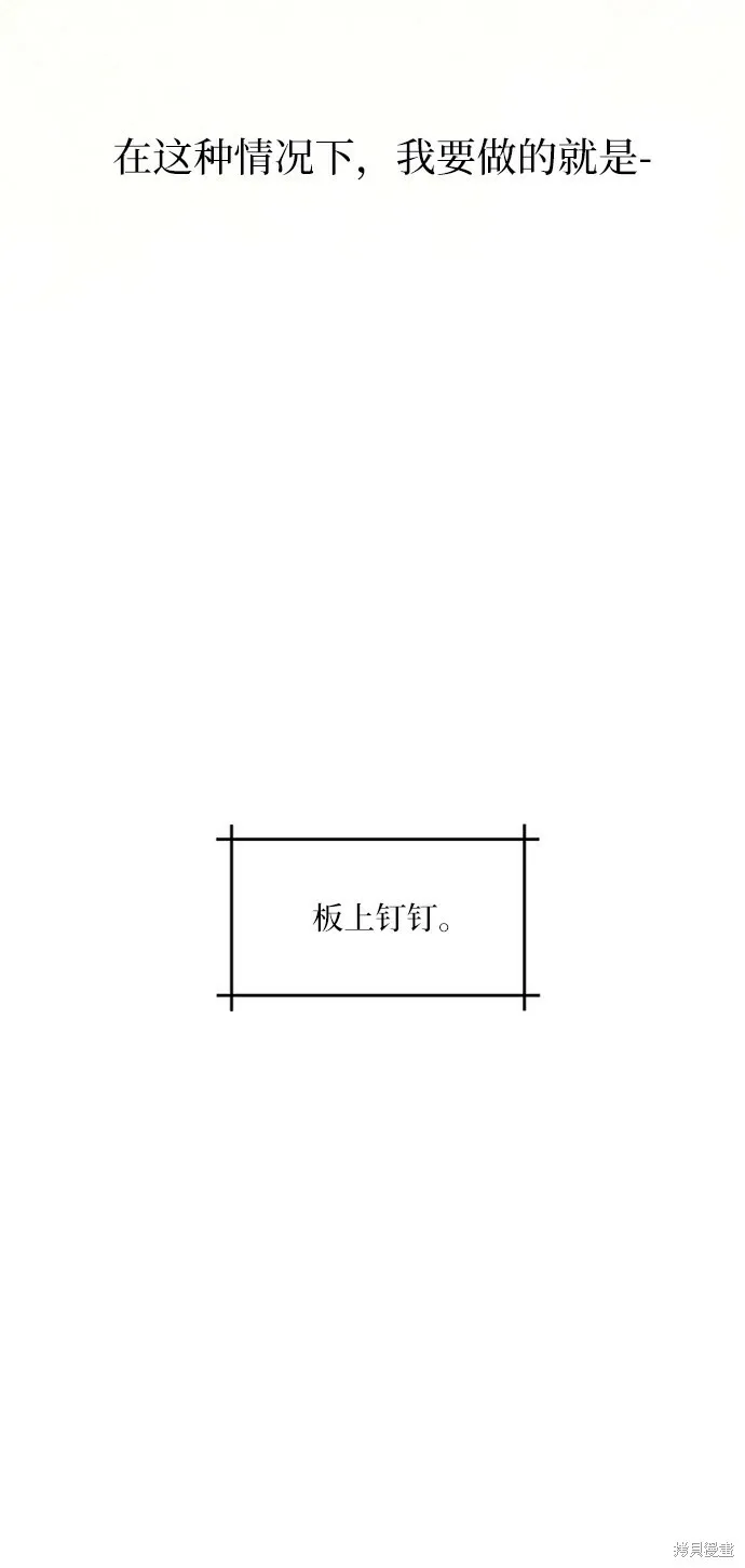 第82话 第41页