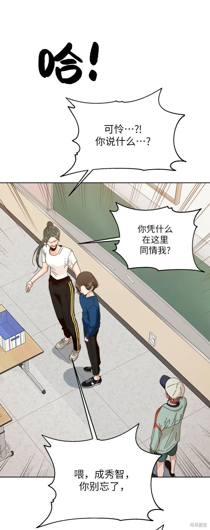 第82话 第46页