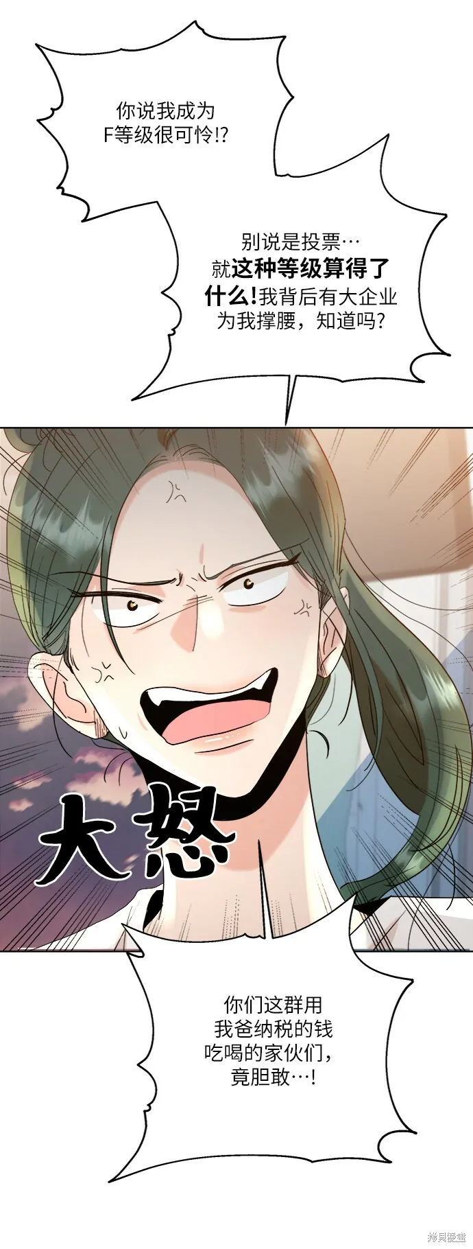 第82话 第48页