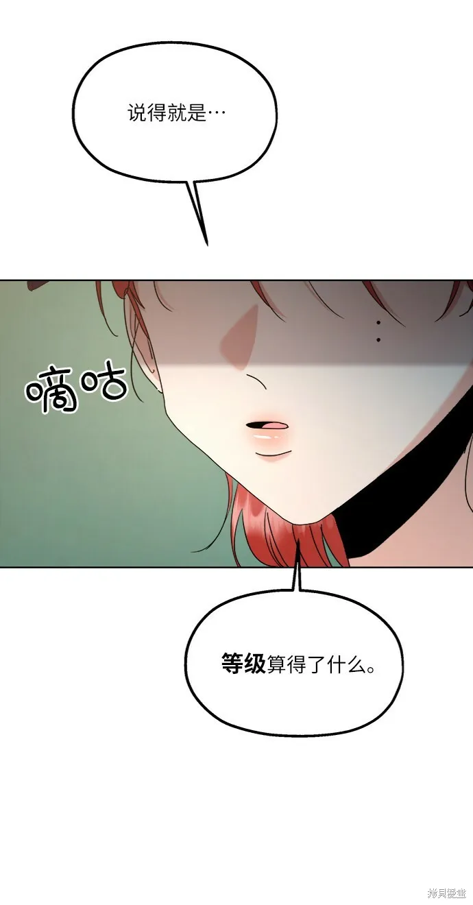 第82话 第50页