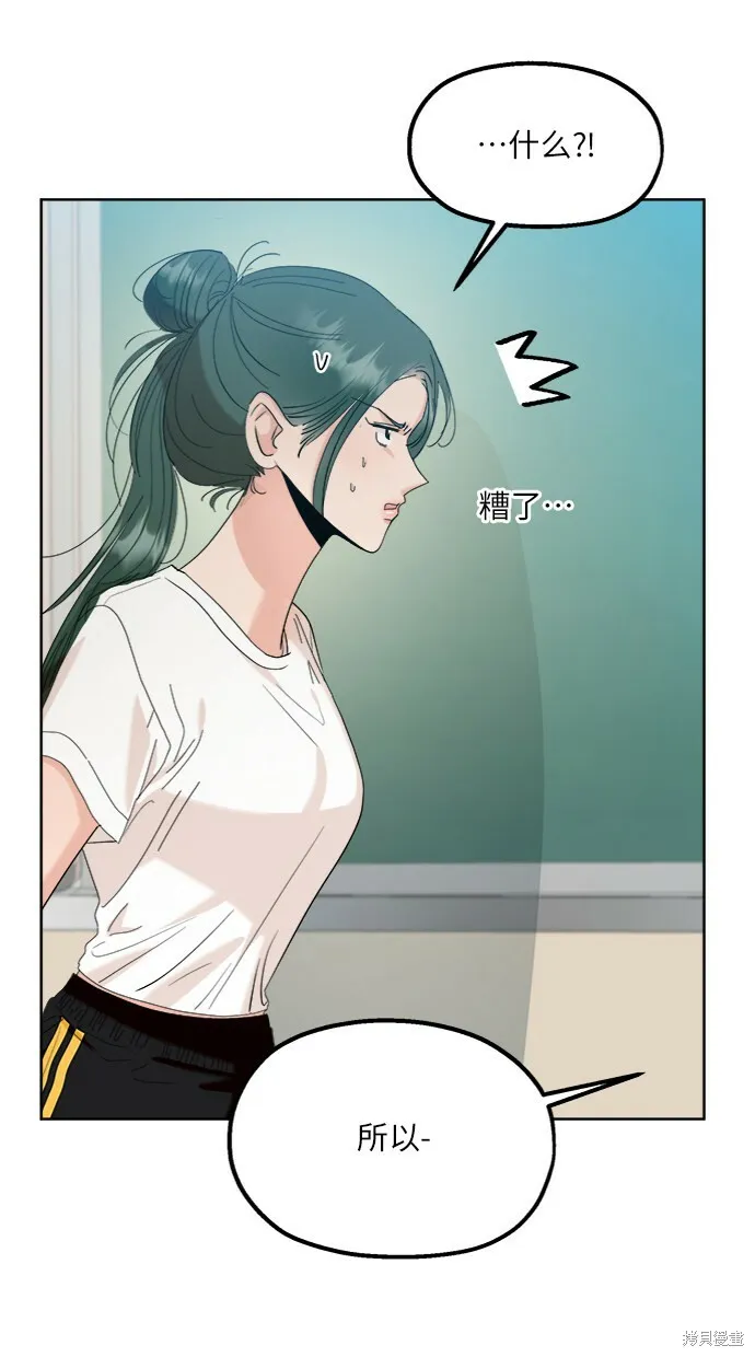 第82话 第52页