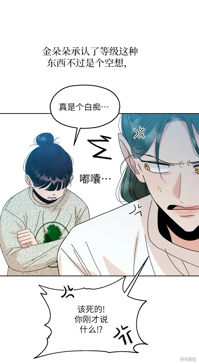 第82话 第55页