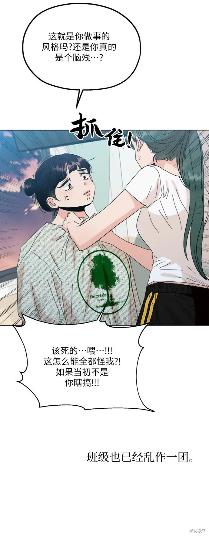 第82话 第56页