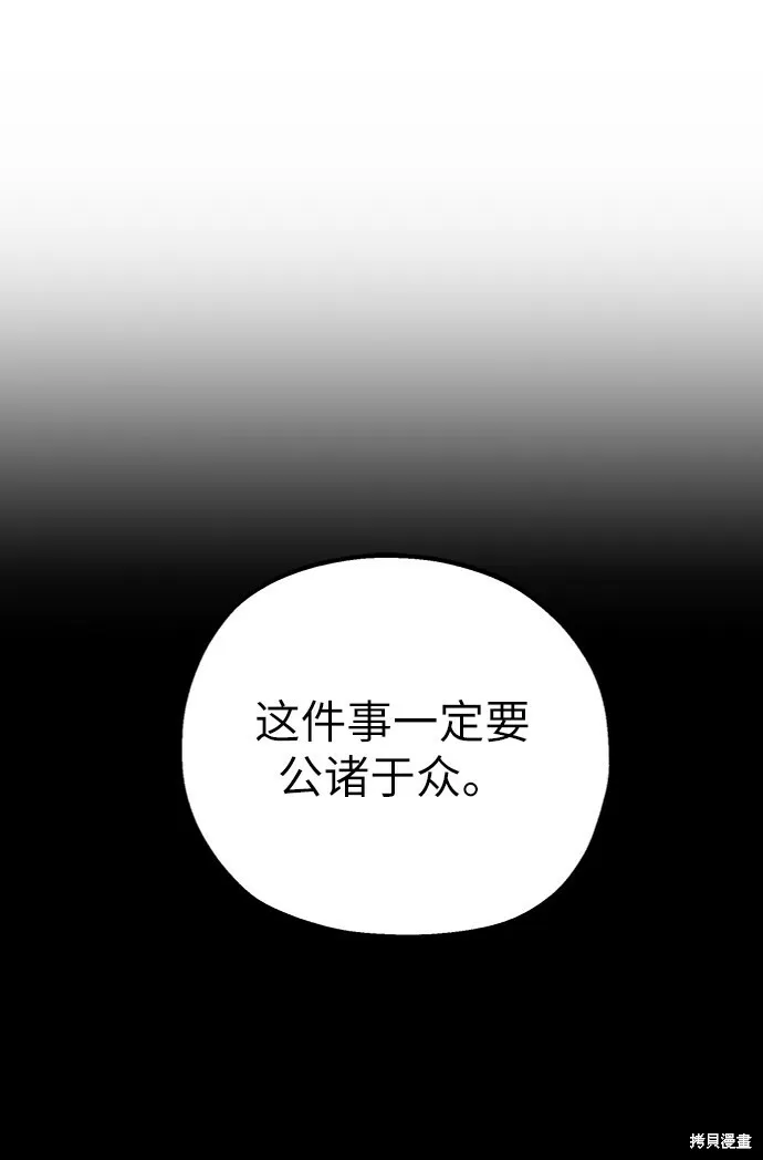 第82话 第59页