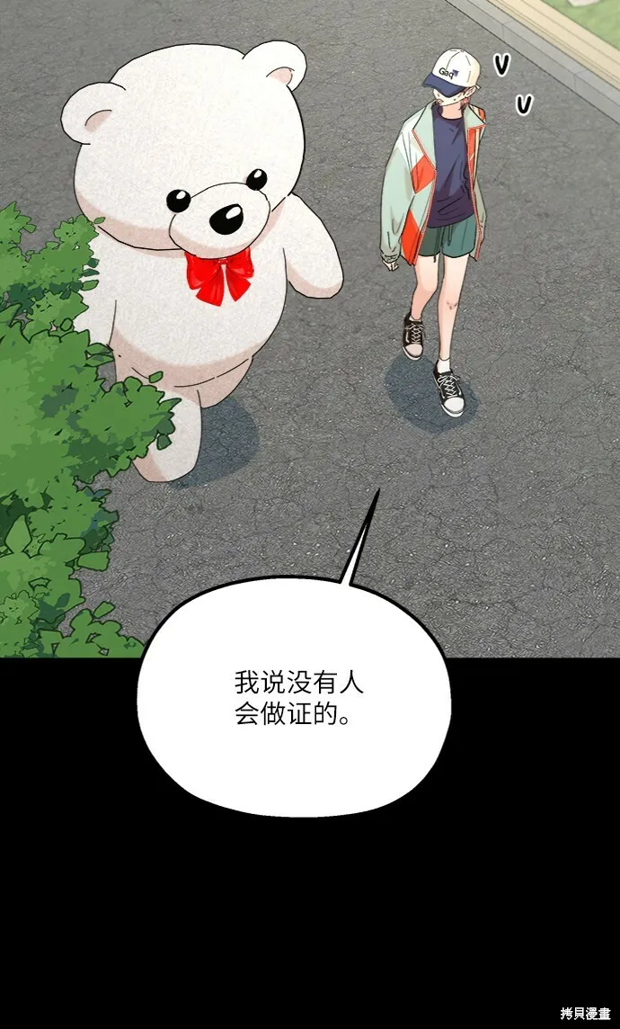 第82话 第61页