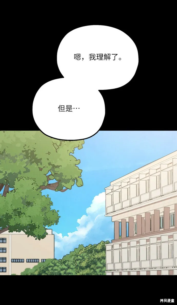 第82话 第62页