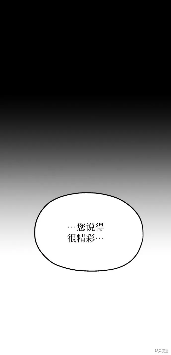 第82话 第67页