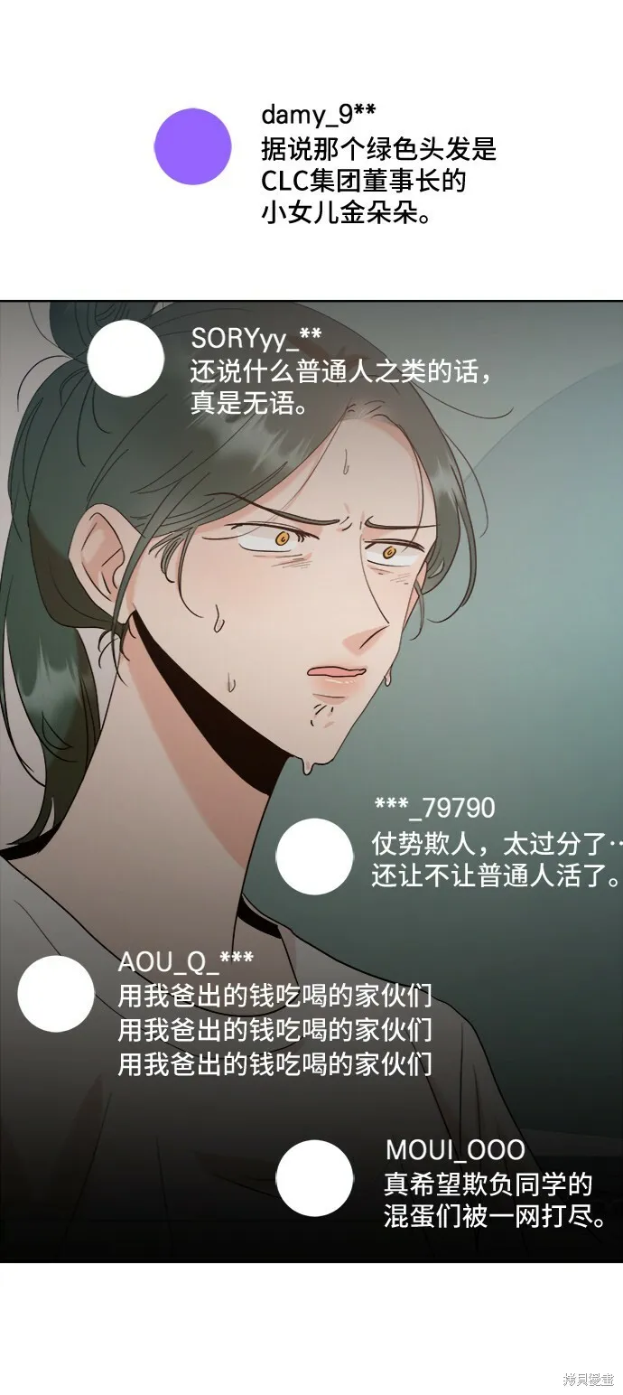 第82话 第74页