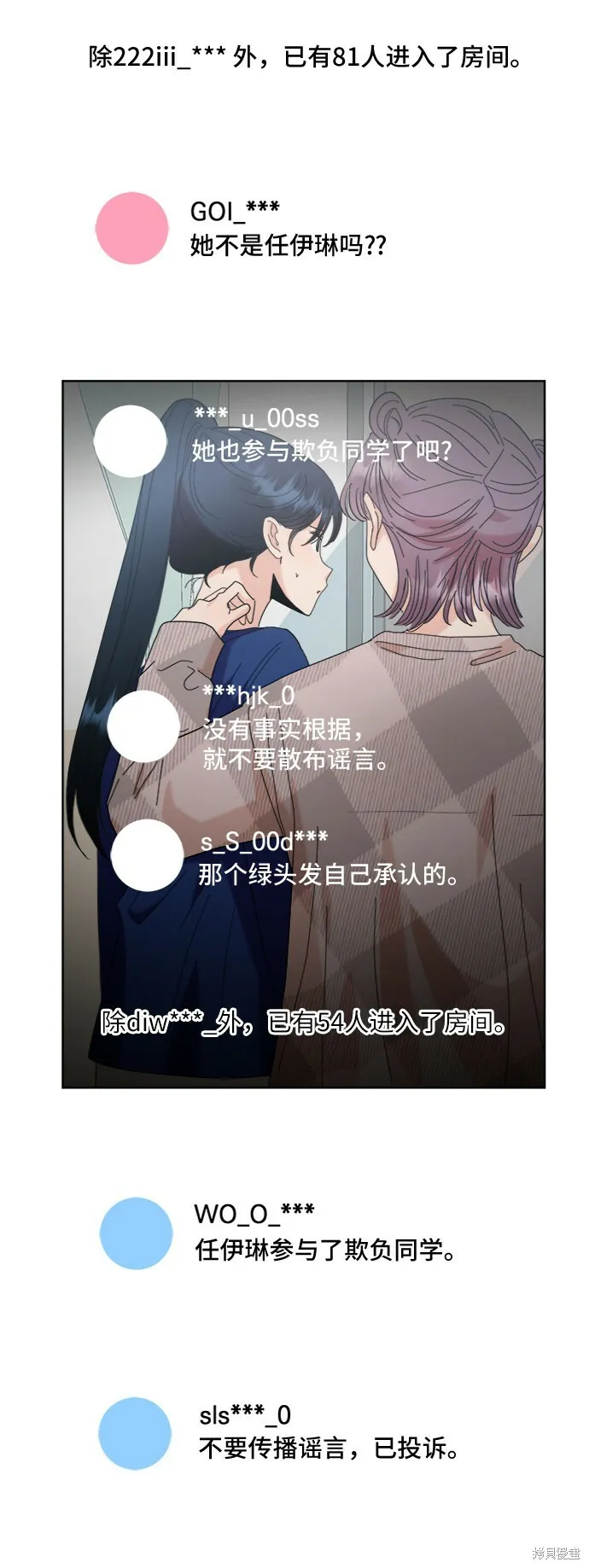 第82话 第75页