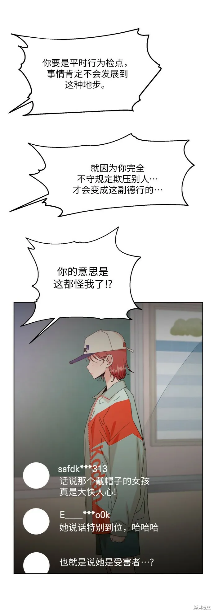 第82话 第76页